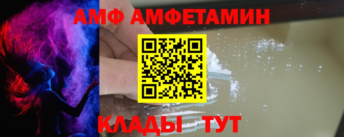 АМФ  АМФ 97%  Вход с VPN  Пугачёв 