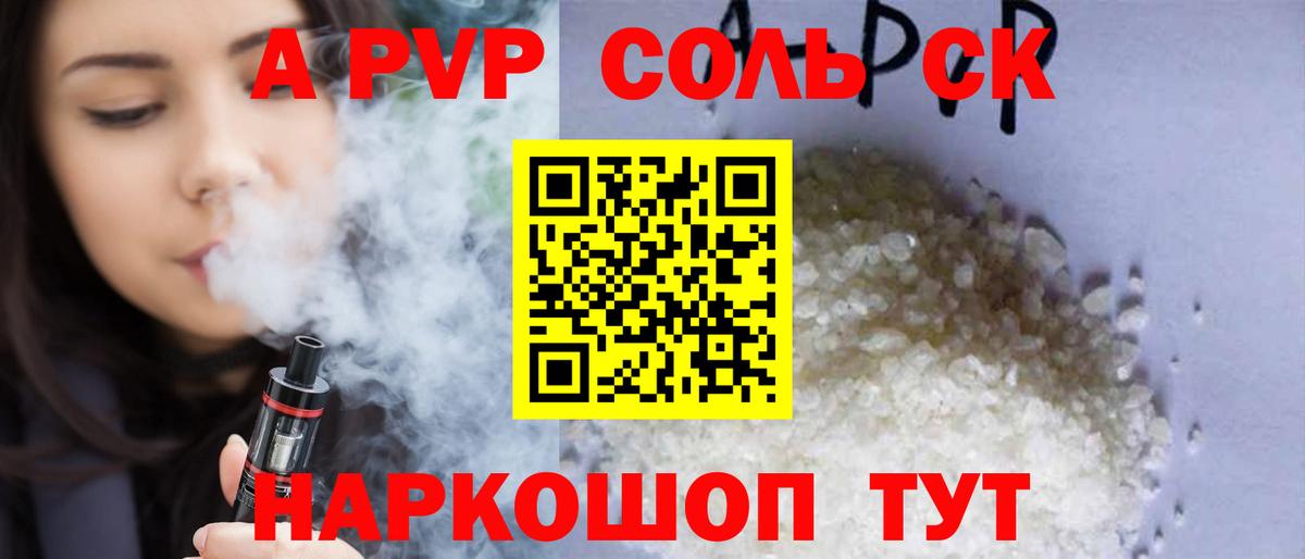 Alpha PVP VHQ Пугачёв