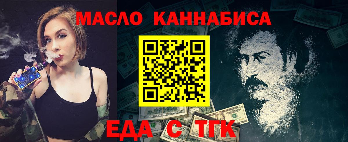 Пугачёв  Canna-Cookies марихуана  Вход с VPN 