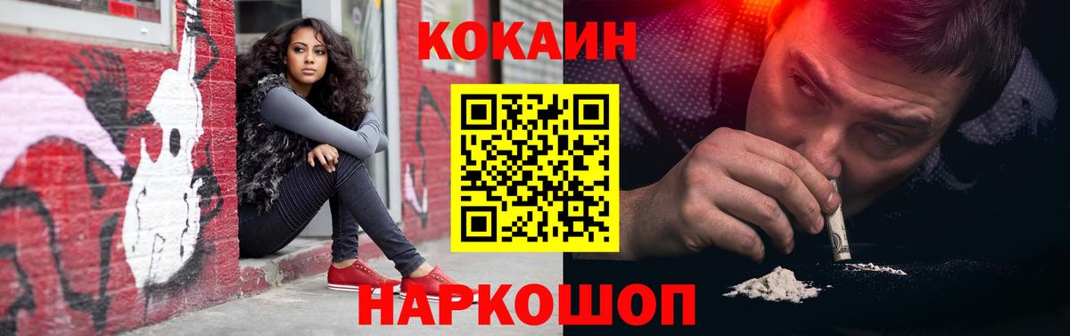 КОКАИН Fish Scale Пугачёв