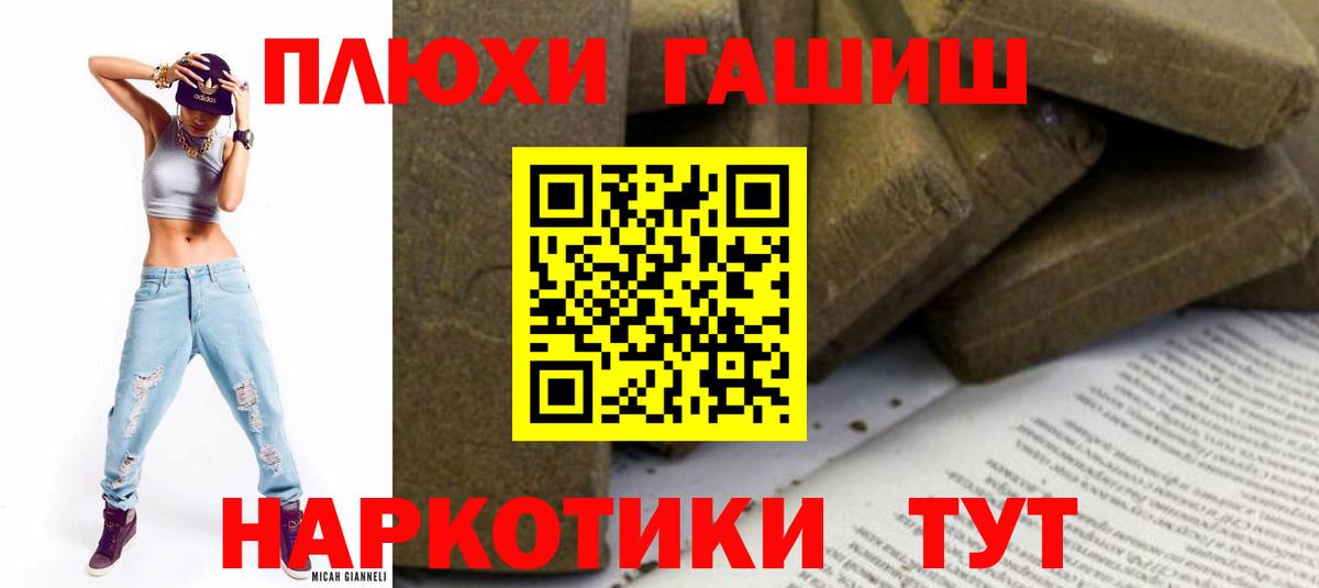 Пугачёв  ГАШИШ 40% ТГК  Вход с VPN  Гашиш 40% ТГК 