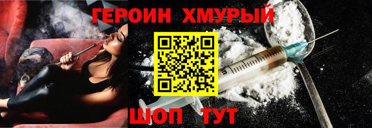 Героин гречка  Вход с VPN  Героин  Пугачёв 