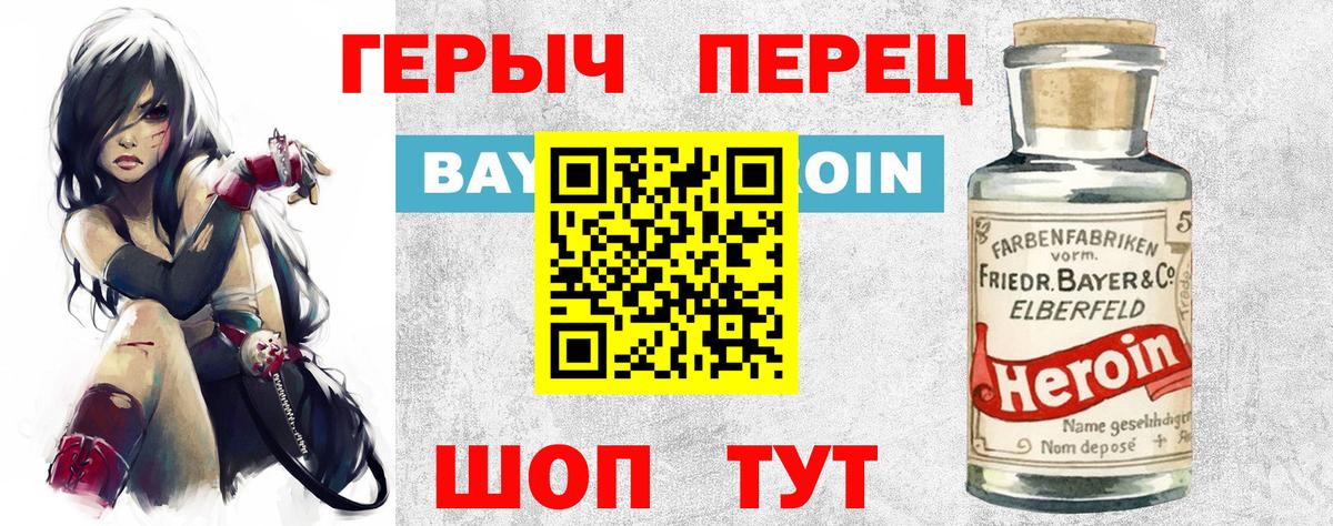 ГЕРОИН VHQ Пугачёв