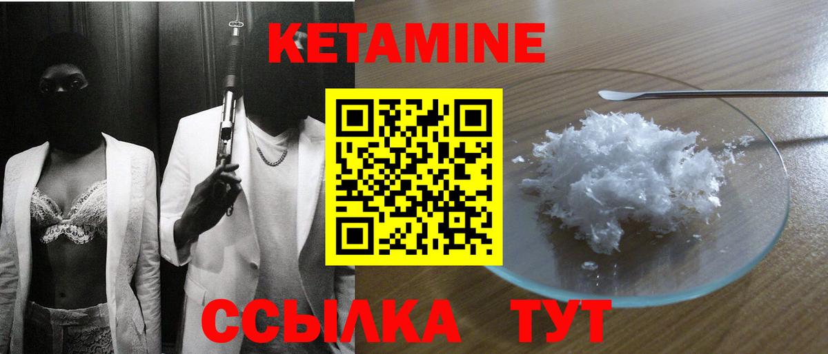 Пугачёв  КЕТАМИН VHQ  Кетамин ketamine  Вход с VPN 