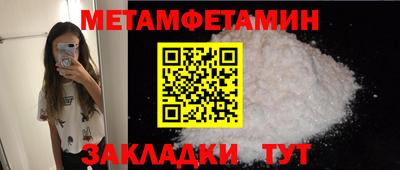мет Северобайкальск