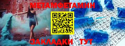 мет Северобайкальск