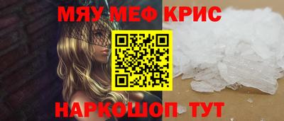 мефедрон мука Севастополь