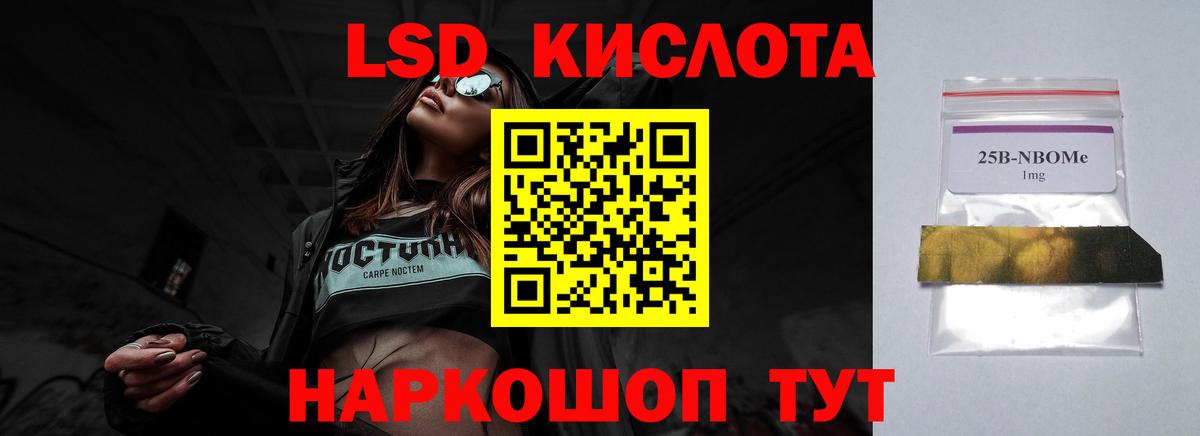 ЛСД экстази кислота Пугачёв