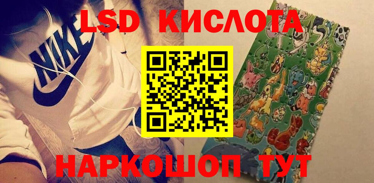 LSD-25 экстази кислота  Вход с VPN  ЛСД экстази кислота  Пугачёв 