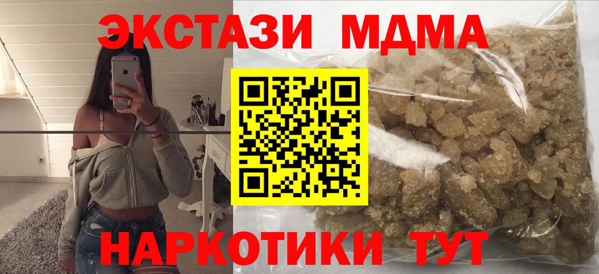 МДМА crystal Пугачёв