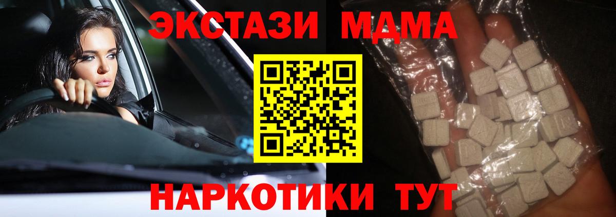 МДМА молли  МДМА  Пугачёв  Вход с VPN  MDMA VHQ 