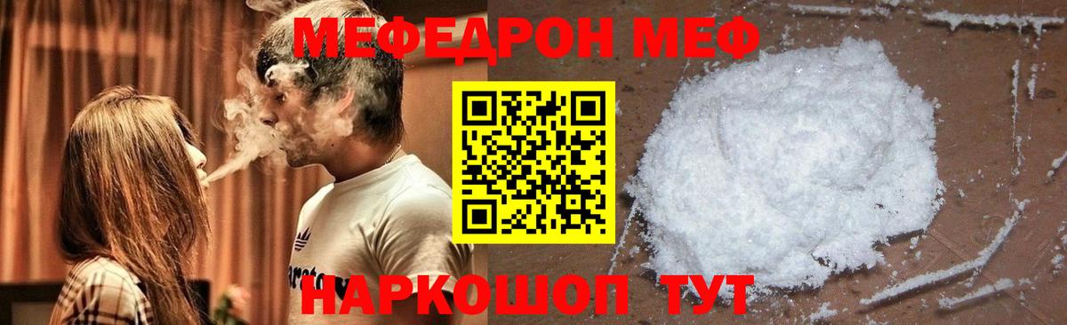 Мефедрон Пугачёв