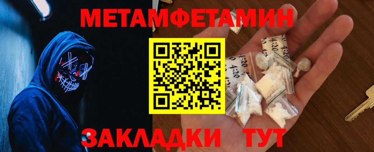 Метамфетамин пудра Пугачёв
