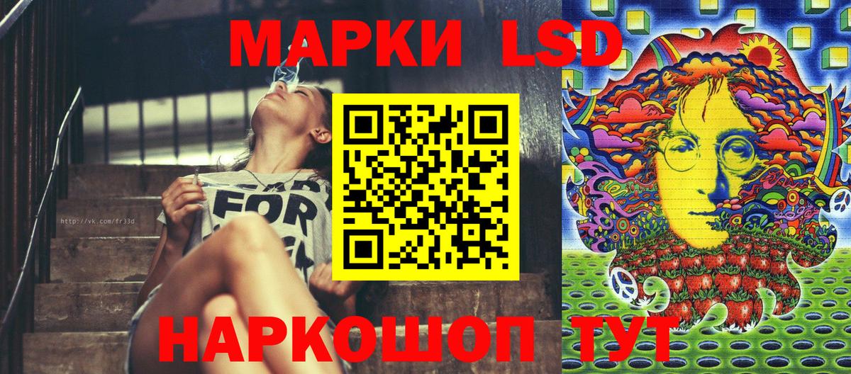 Марки 25I-NBOMe 1500мкг Пугачёв