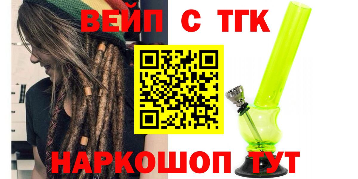 ТГК вейп Пугачёв