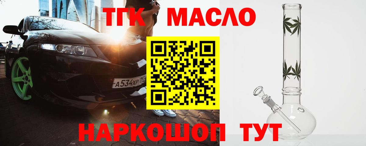 Дистиллят ТГК вейп  ТГК вейп с тгк  Вход с VPN  Пугачёв 
